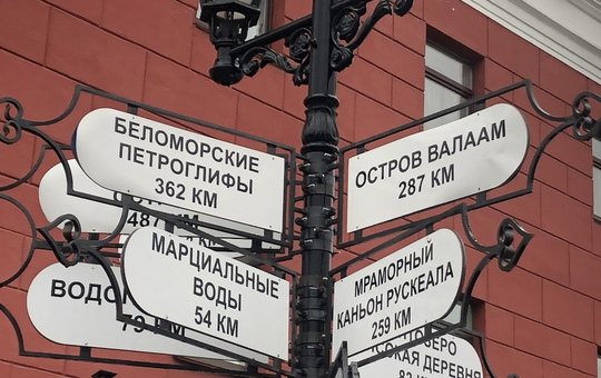 Тур «Знакомство с Карелией за 2 дня. Рускеала и Петрозаводск»
